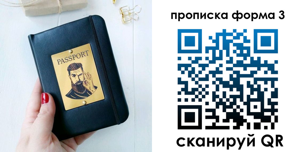 где прописаться в Лабинске