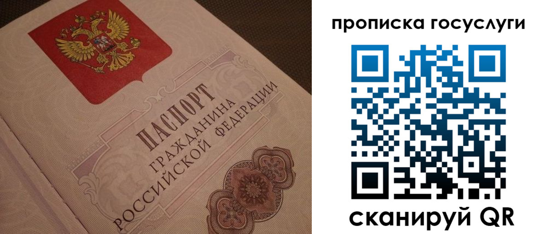 прописка для работы в Лабинске