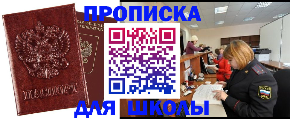 прописка для военкомата в Лабинске