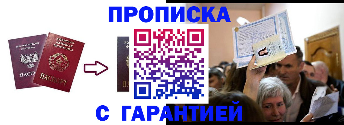 найти адрес прописки в Лабинске