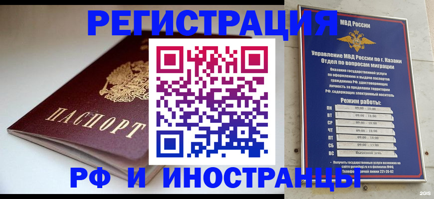 купить прописку в Лабинске