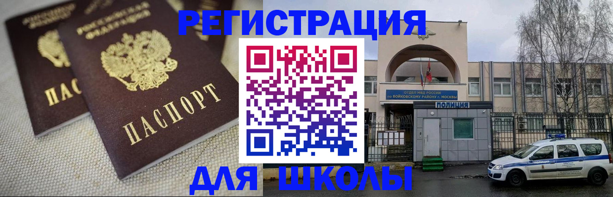 временная регистрация для всех в Лабинске