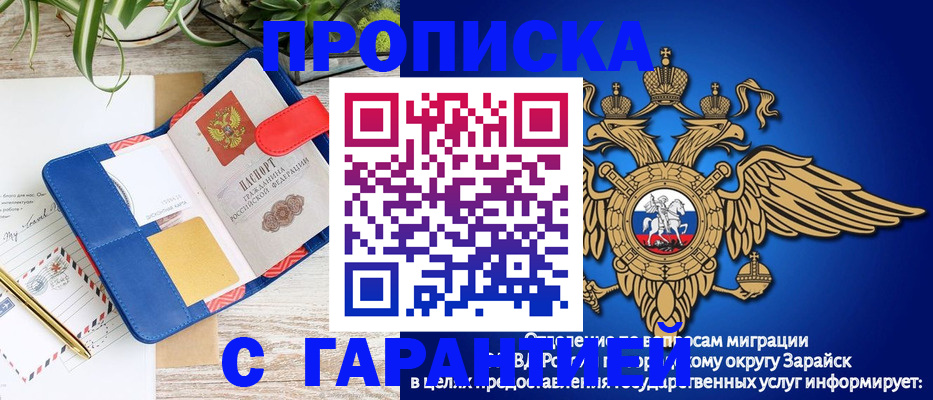 временная регистрация в квартире в Лабинске
